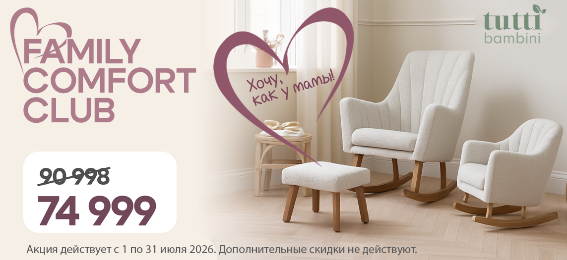 Промонабор Tutti Bambini Jonah