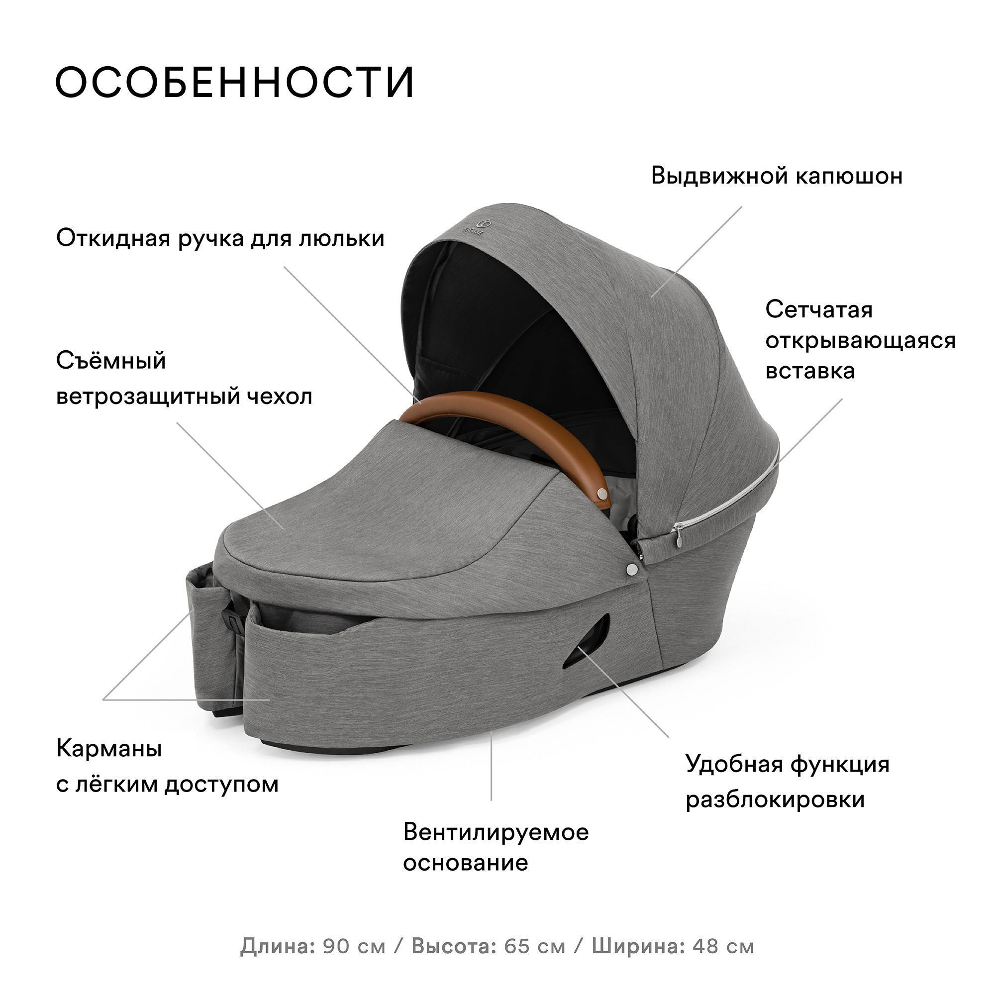 Люлька Stokke Xplory X