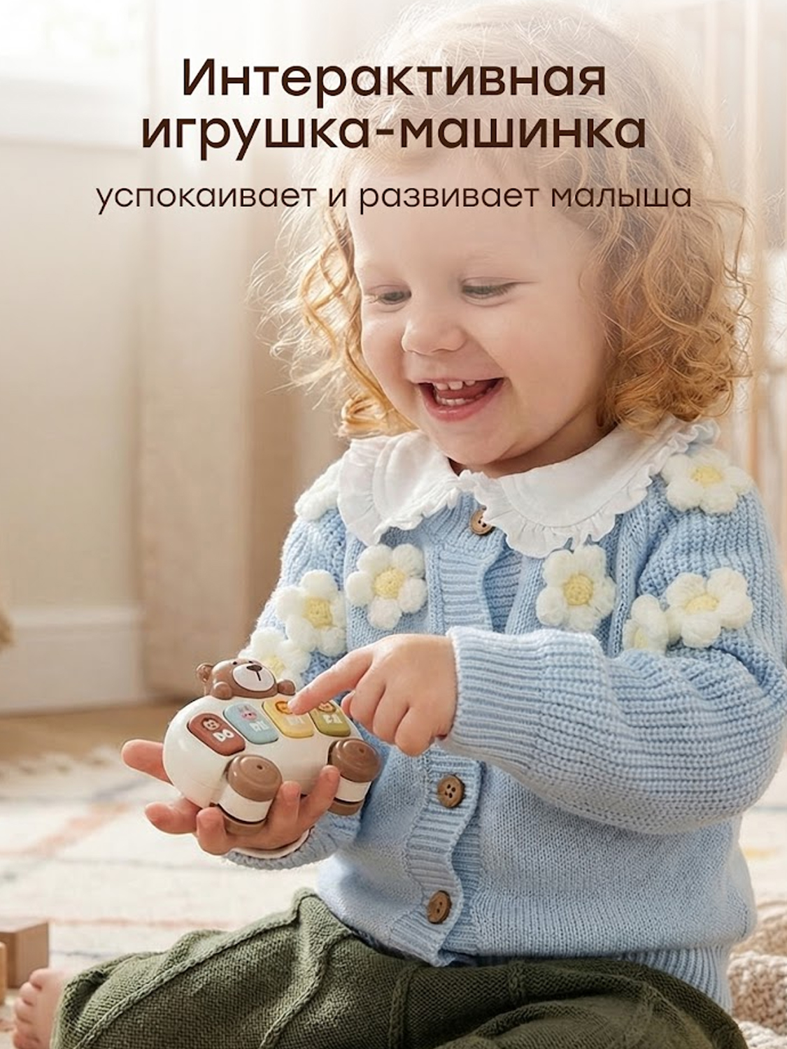 Игрушка Happy Baby медвежонок пианино TEDDY MELODY «ТЕДДИ МЕЛОДИ»