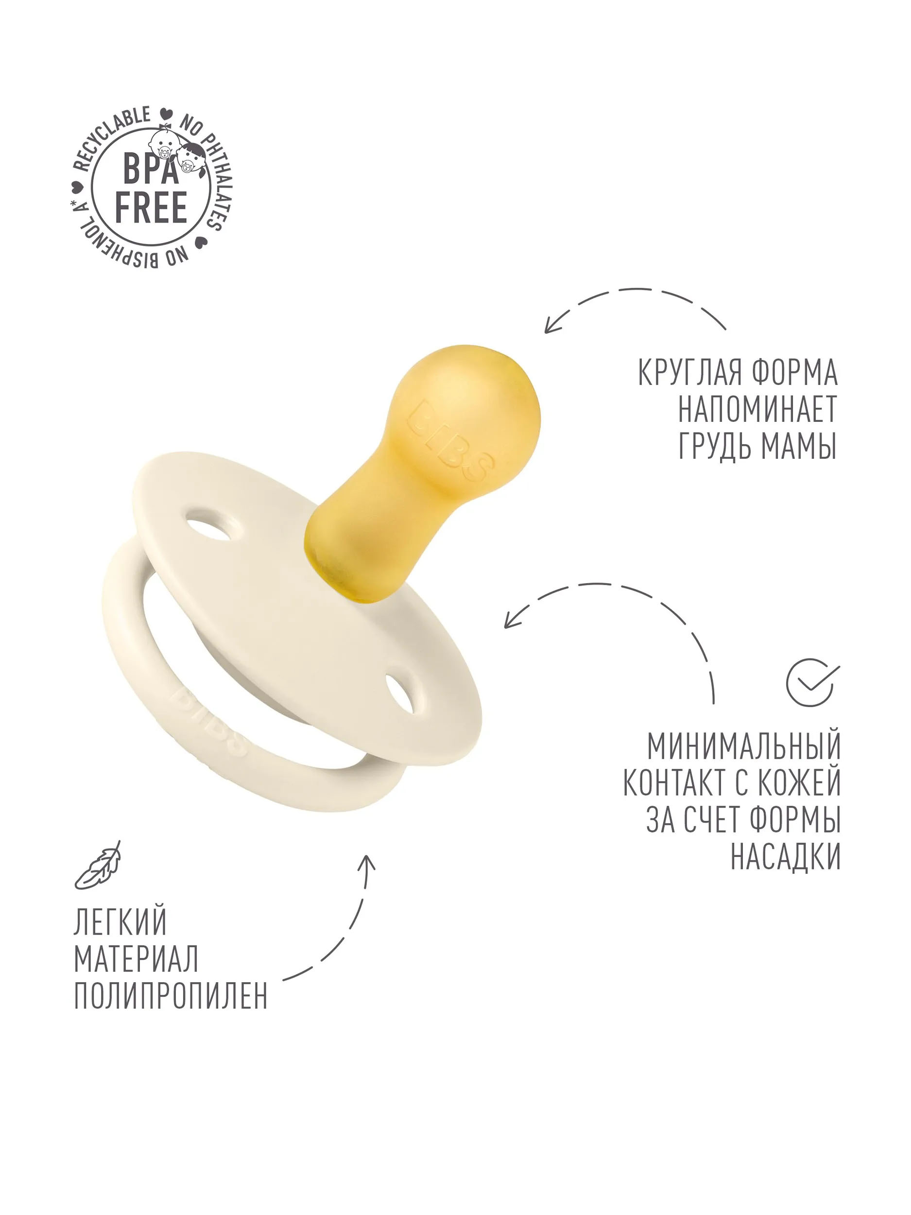 Пустышка латексная BIBS De Lux, 6+ мес