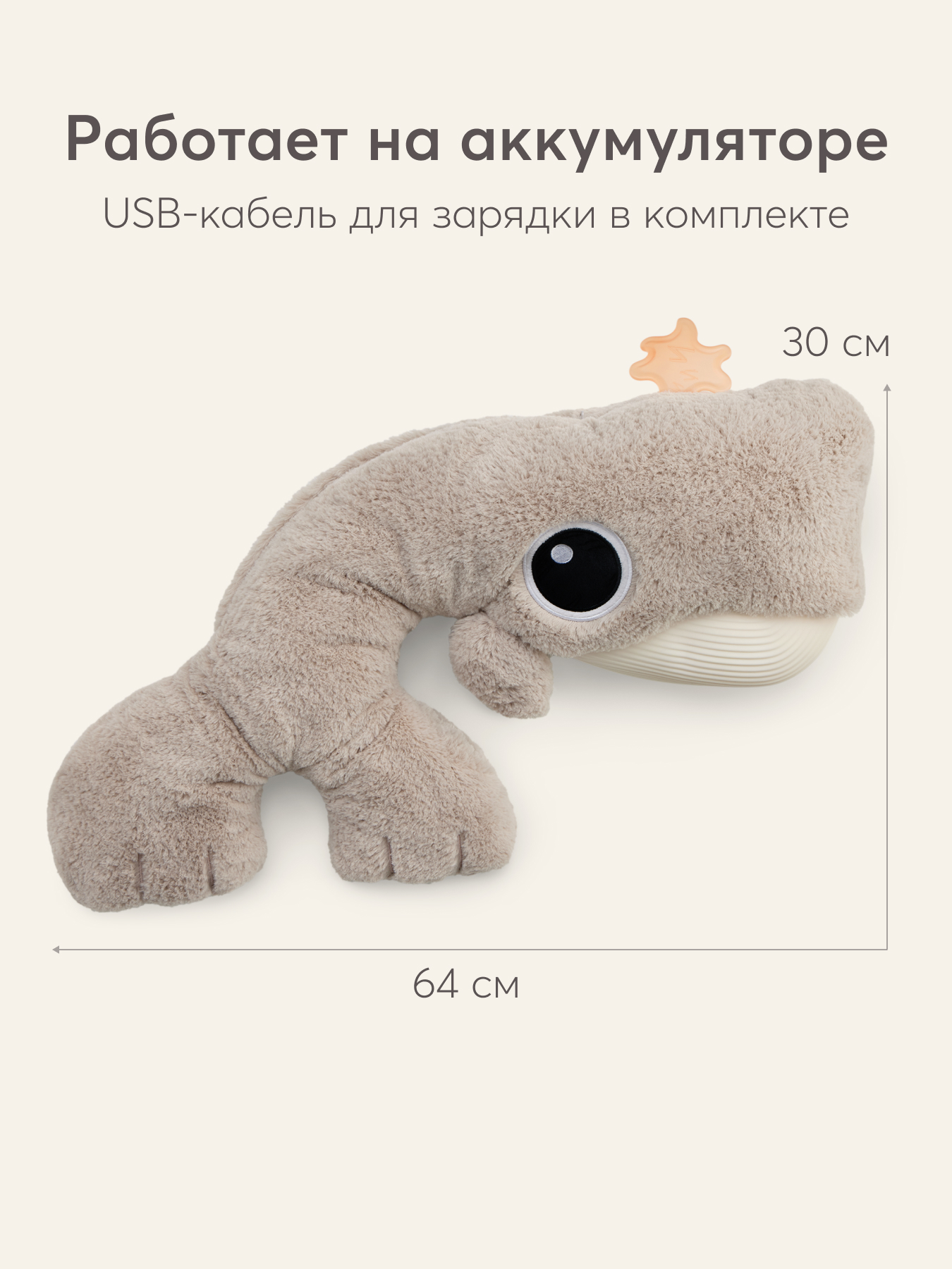 Игрушка Happy Baby мягкая для засыпания WALLY THE WHALE «УОЛЛИ ЗЕ УЭЙЛ» beige 331952
