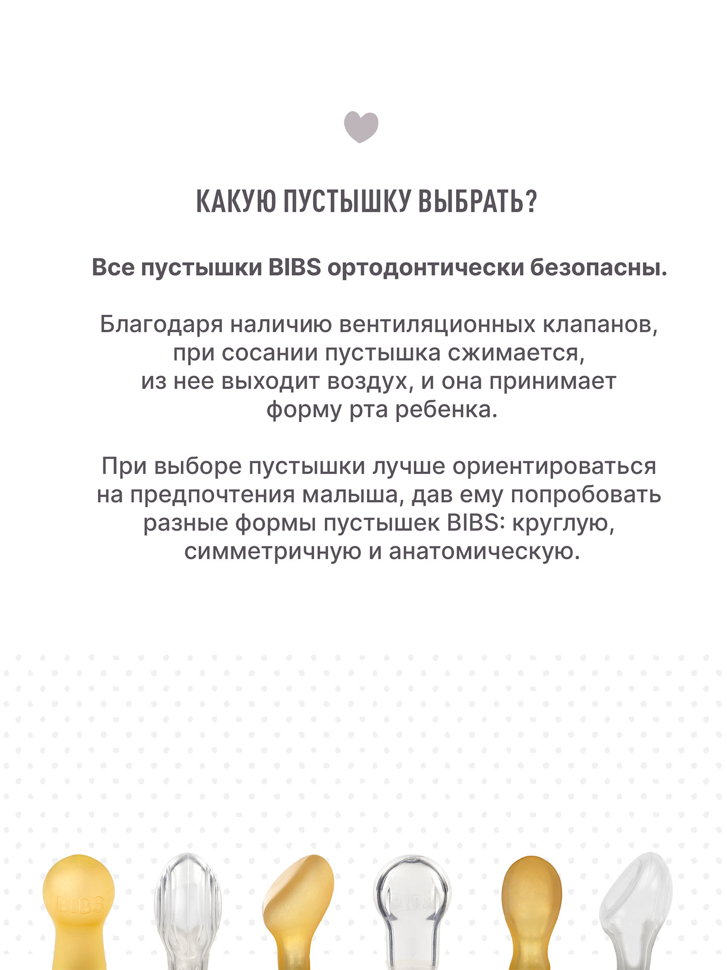 Пустышка латексная BIBS De Lux, 0+ мес