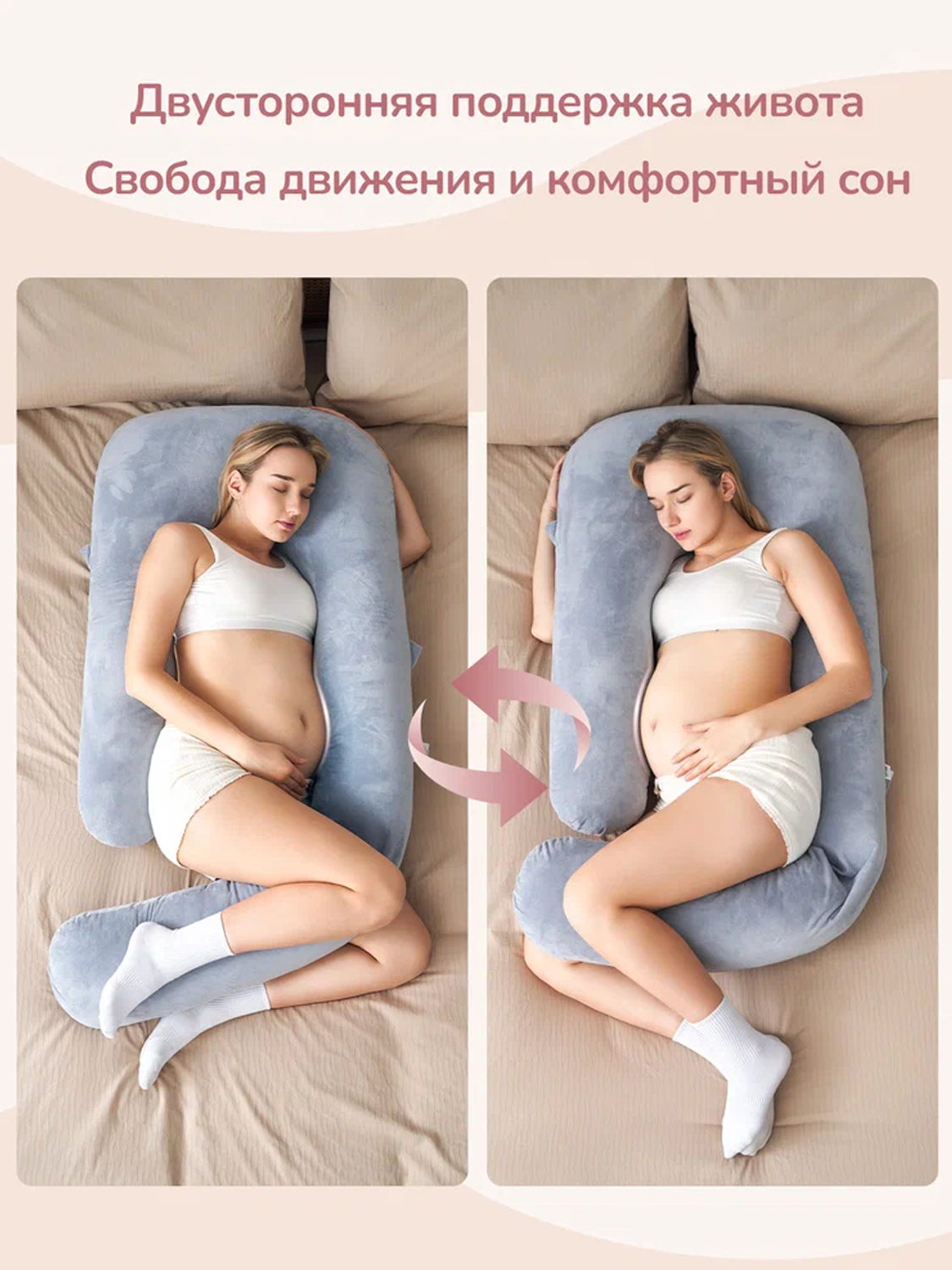 Подушка Momcozy для беременных U-образной формы