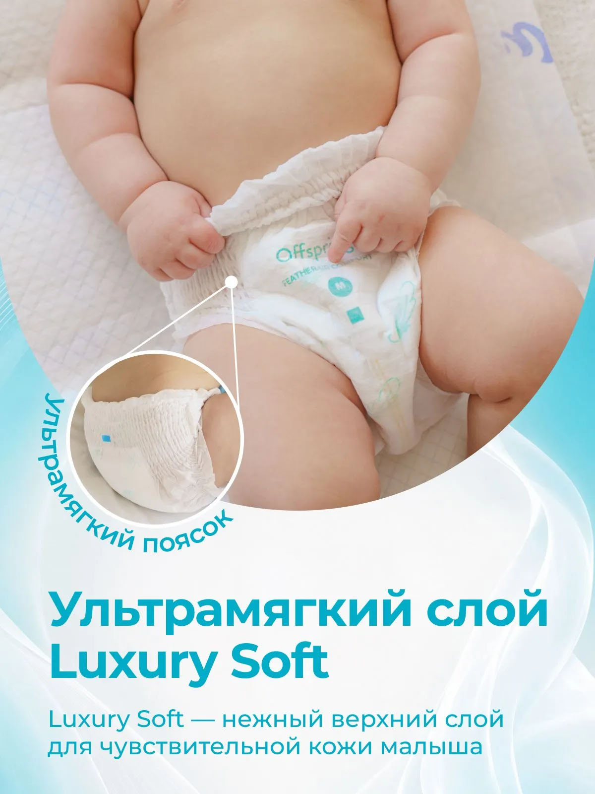 Трусики-подгузники Offspring ультратонкие Комфорт M 6-11 кг 44 шт