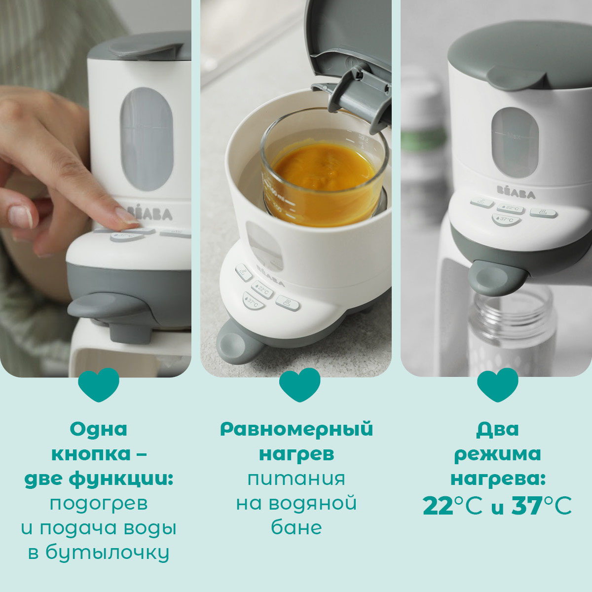 Подогреватель воды для детской смеси Beaba 3 в 1 Bib' Expresso Basic NEW