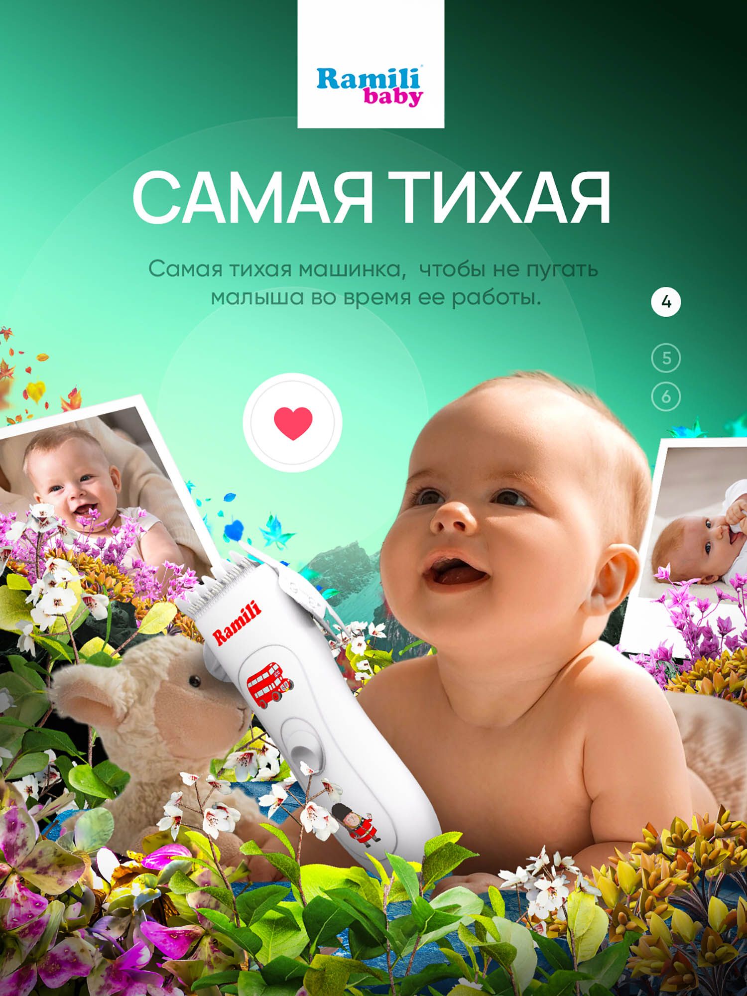 Машинка для стрижки детских волос Ramili Baby Hair Clipper BHC350