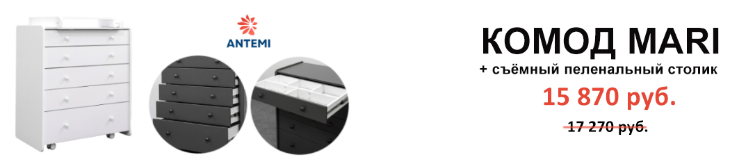 Комод Antemi Mari
