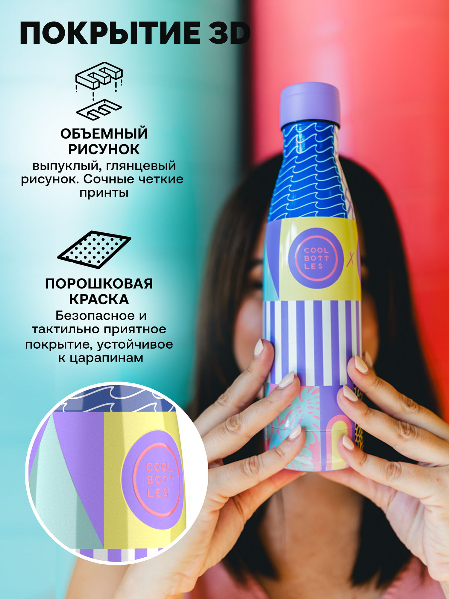 Термос–термобутылка Cool Bottles 500мл