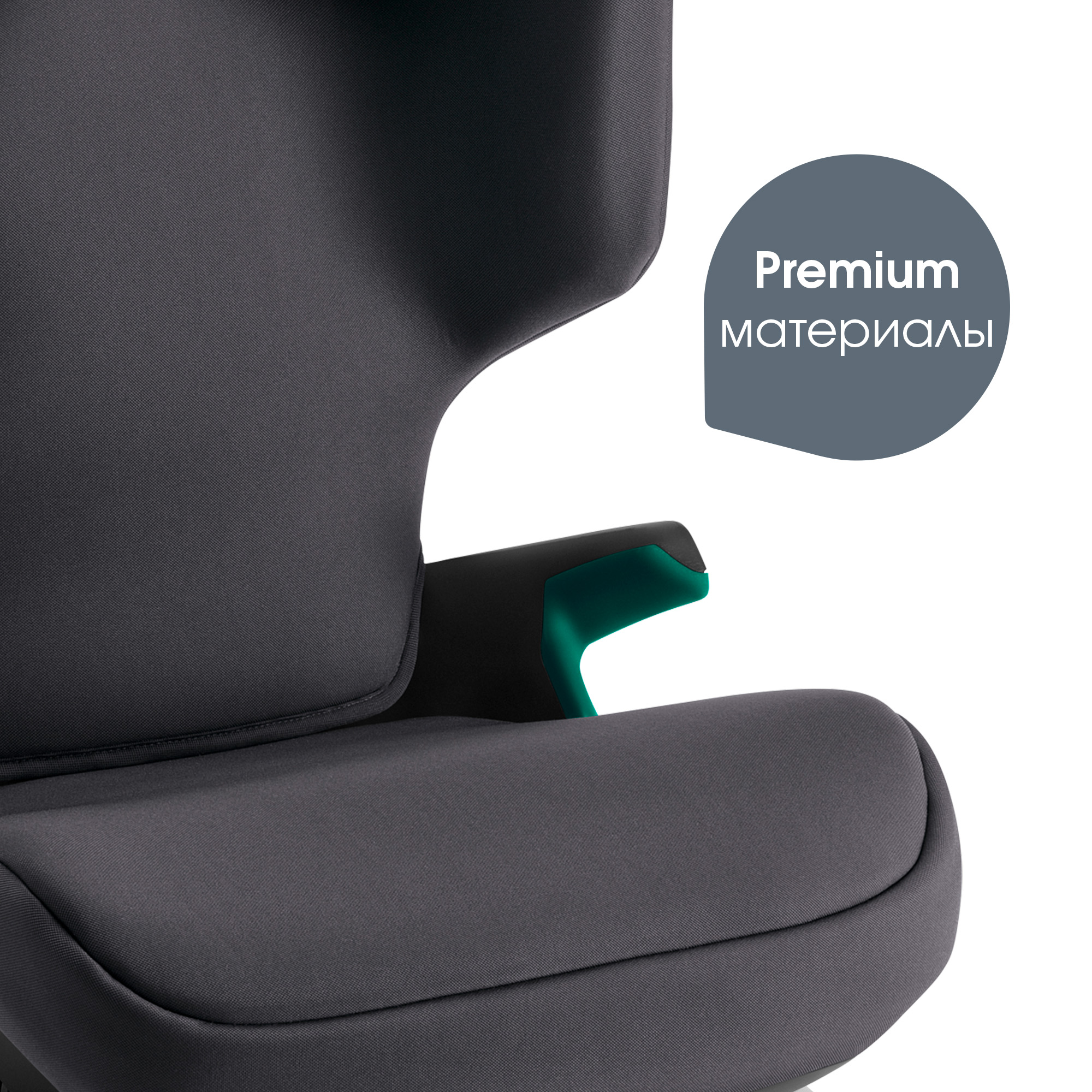 Автокресло 2/3 Britax Roemer Discovery Plus