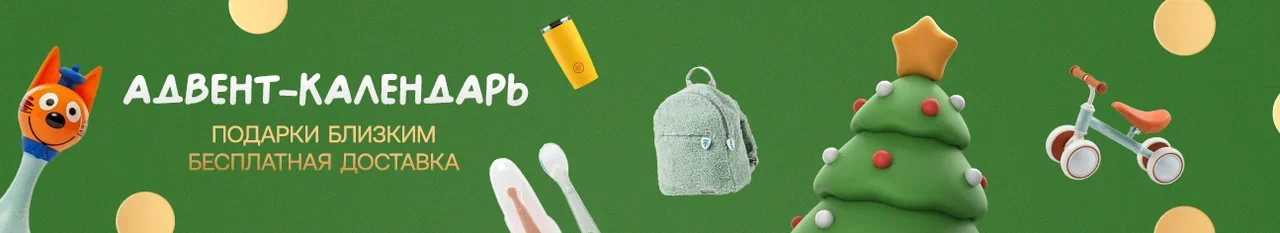 Волшебство Нового Года уже близко! Идеи подарков и бесплатная доставка!