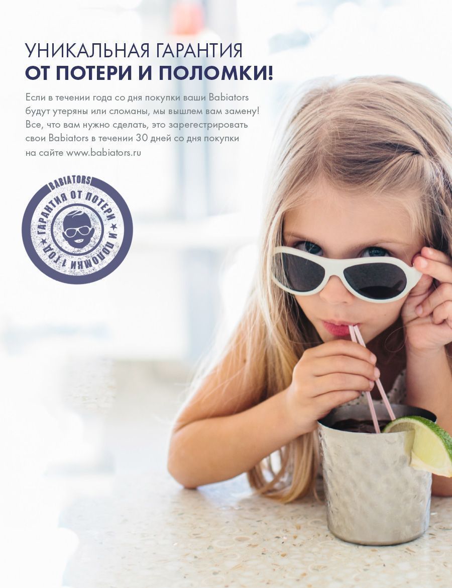Очки Babiators Round солнцезащитные (6+)
