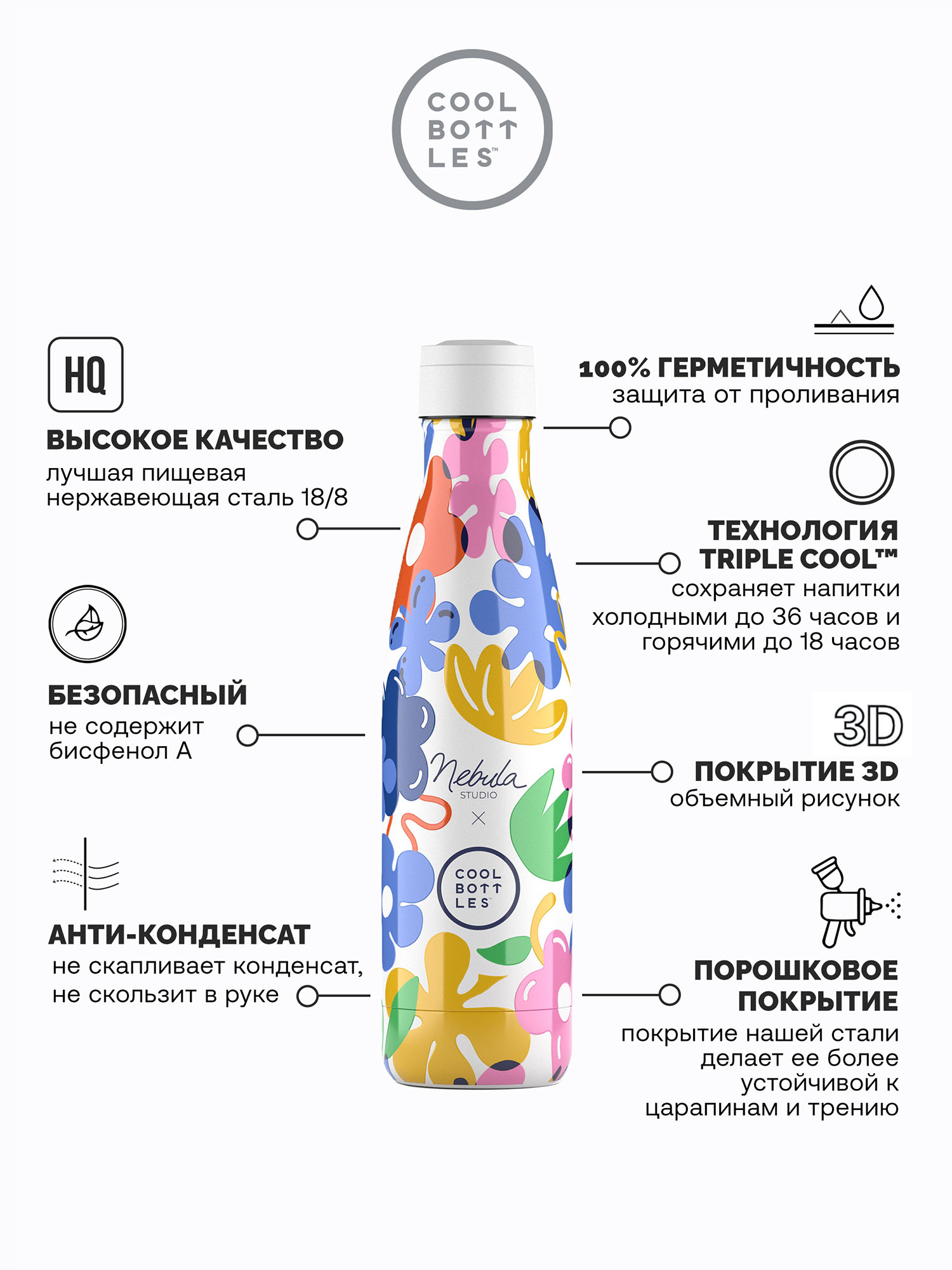 Термос–термобутылка Cool Bottles 500мл