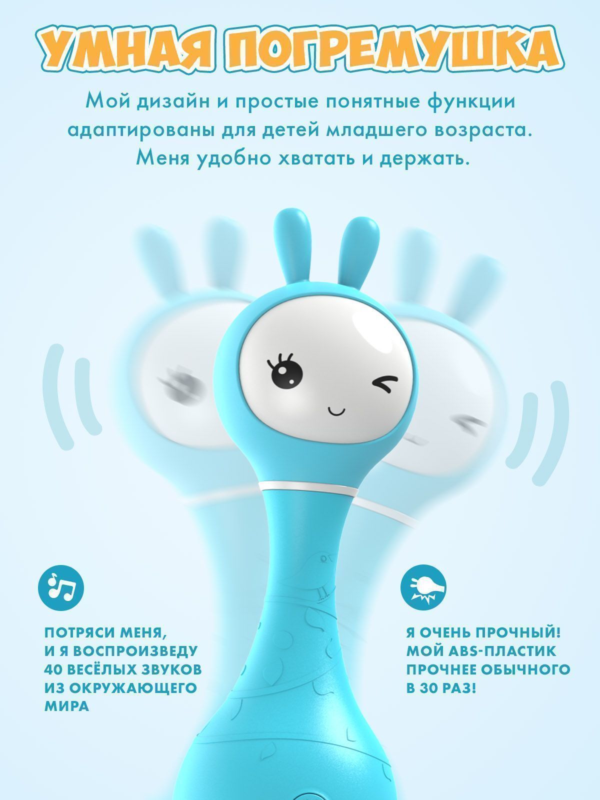Интерактивная обучающая музыкальная игрушка Умный зайка alilo R1 c распознаванием цветов 60905