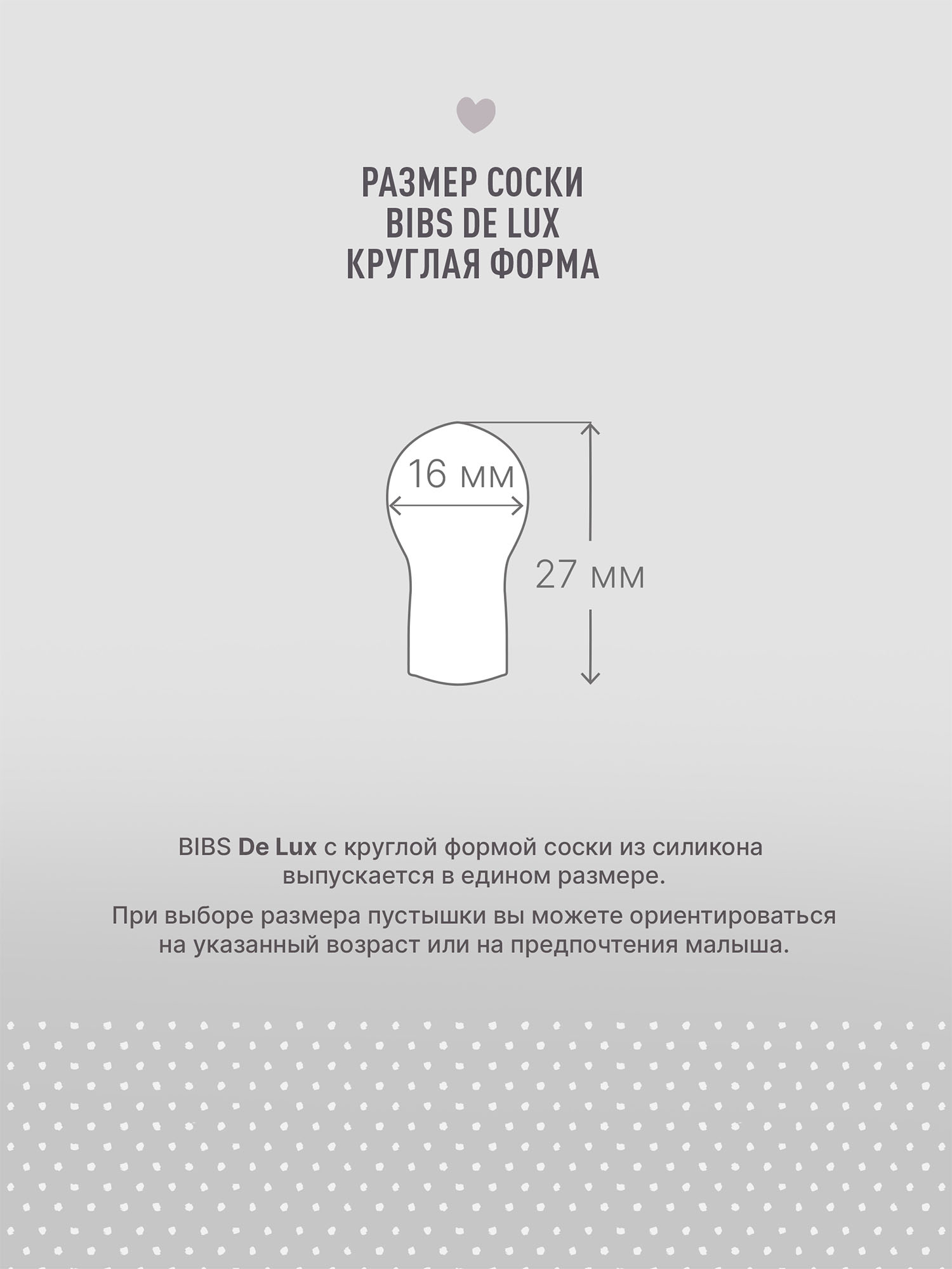Пустышка латексная BIBS De Lux, 0+ мес