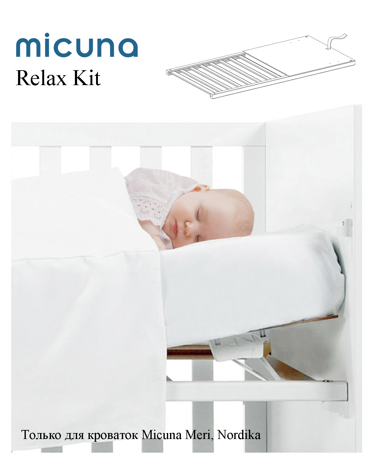 Ложе Micuna Kit Relax для кровати 120x60 см Meri, Nordika CP-1833