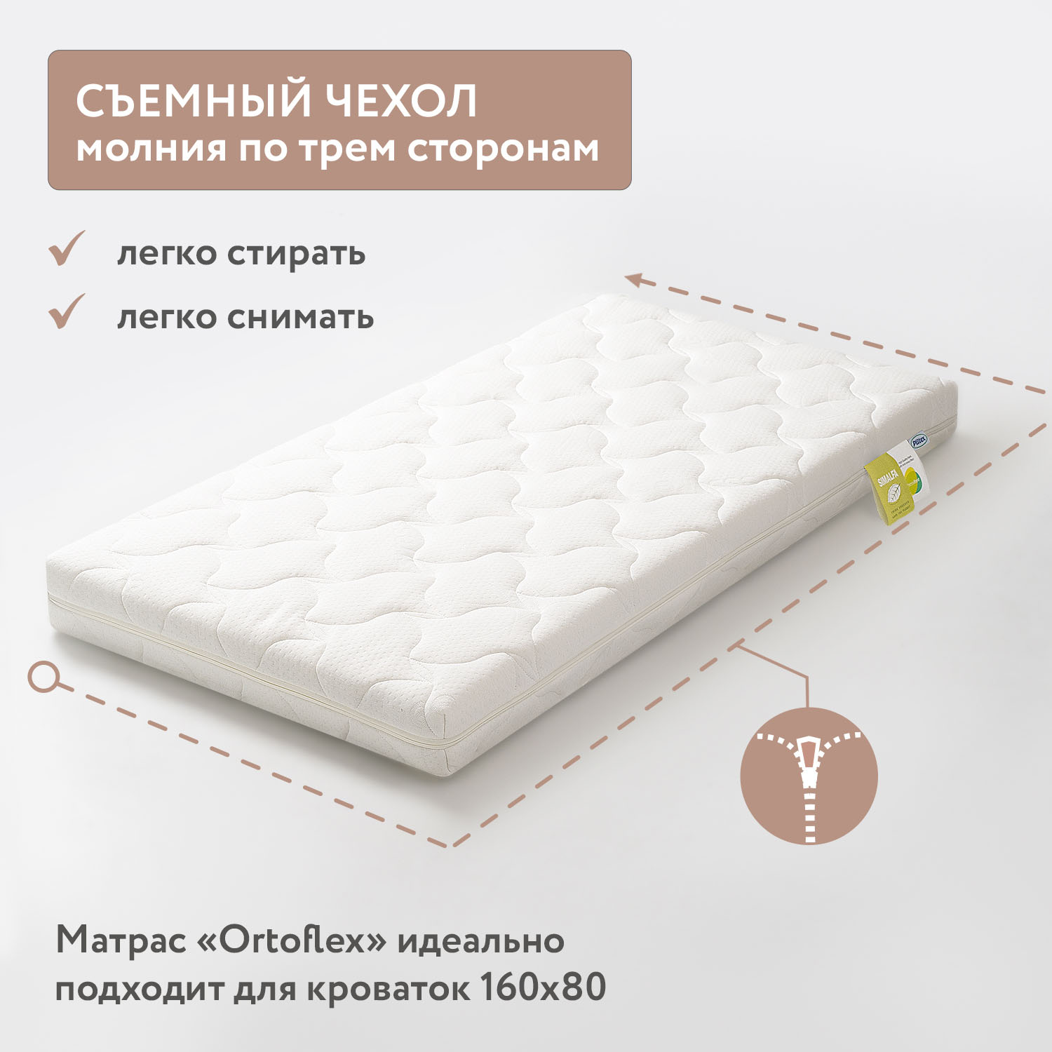 Матрац детский 160х80 Plitex Orto Flex  ПМ-02/2