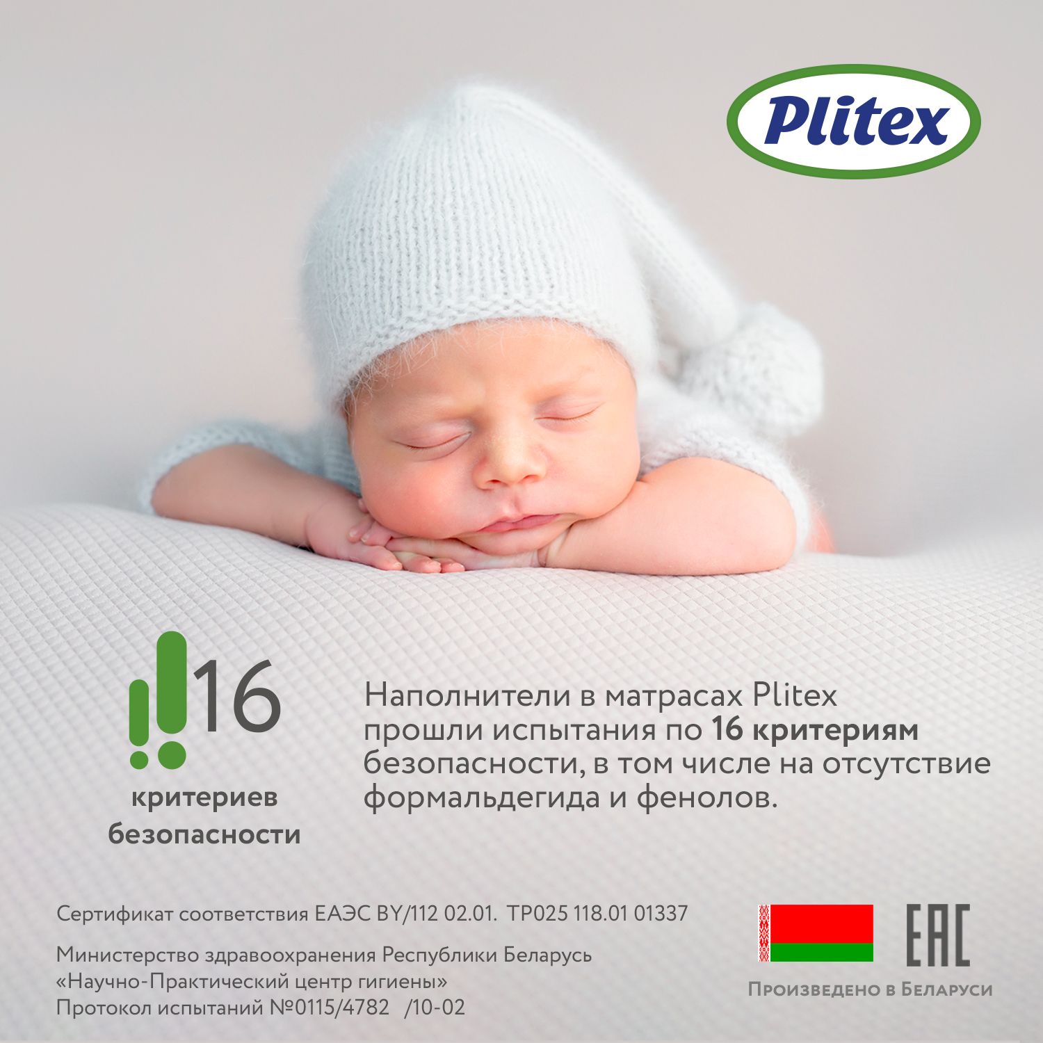 Матрас в коляску Perina Premiata ортопедический