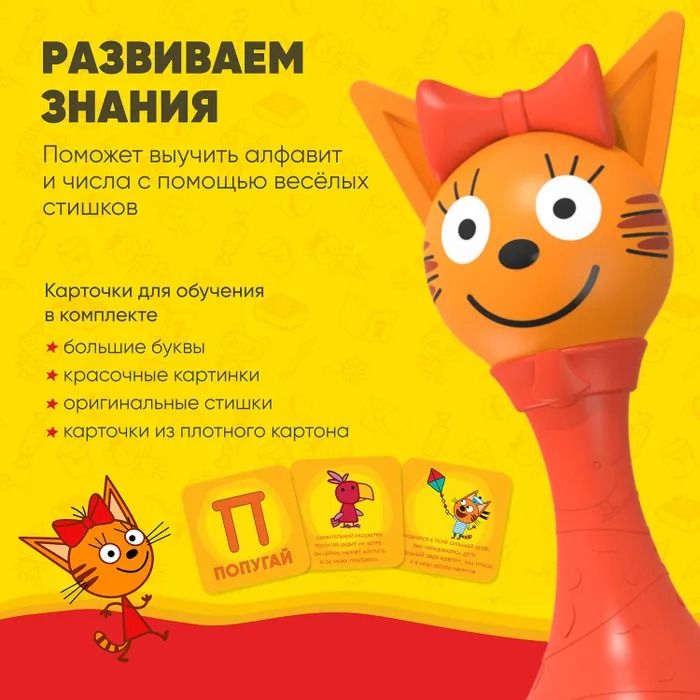 Интерактивная музыкальная игрушка Alilo Три кота Карамелька 60068