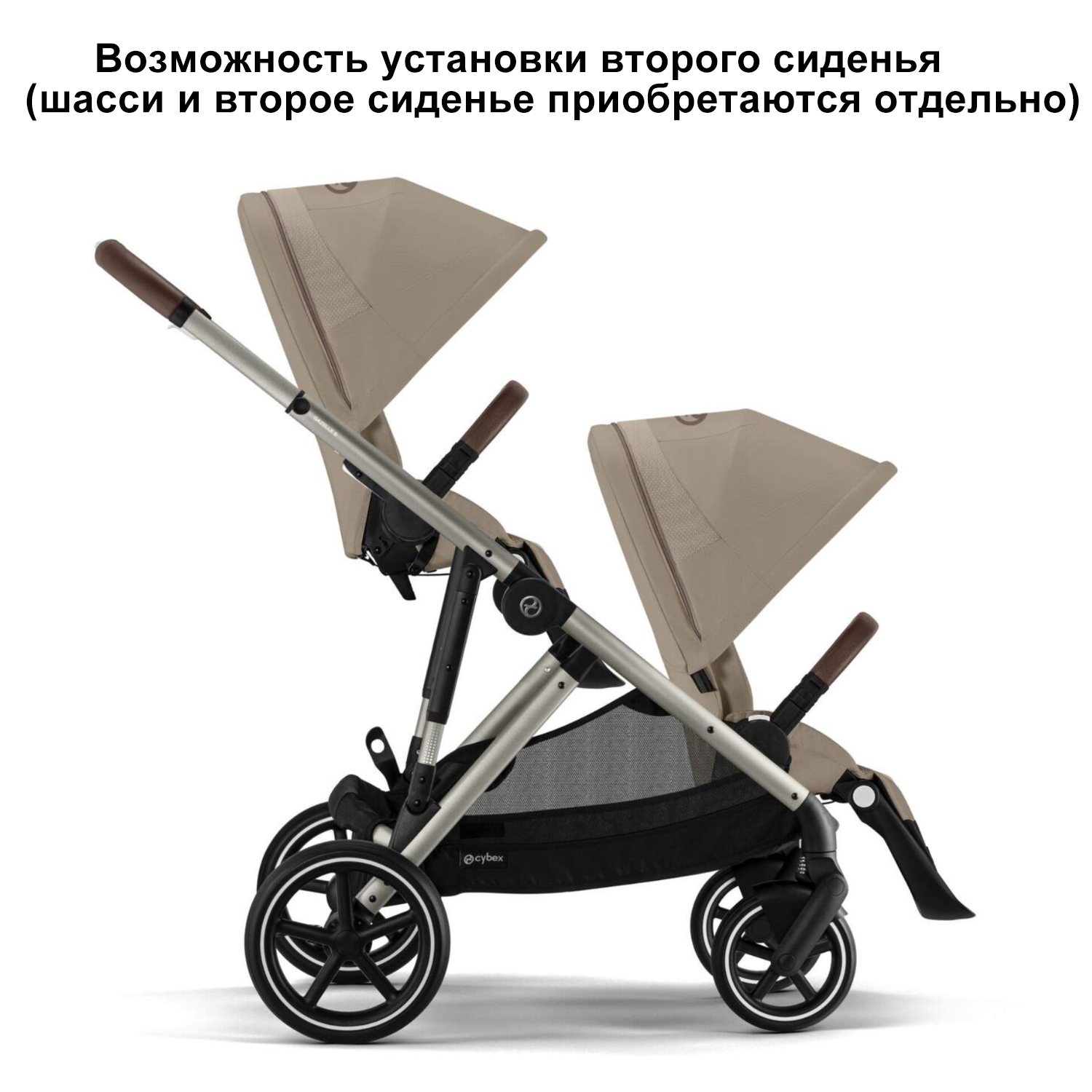 Прогулочный блок Cybex Gazelle S Seat Unit TPE