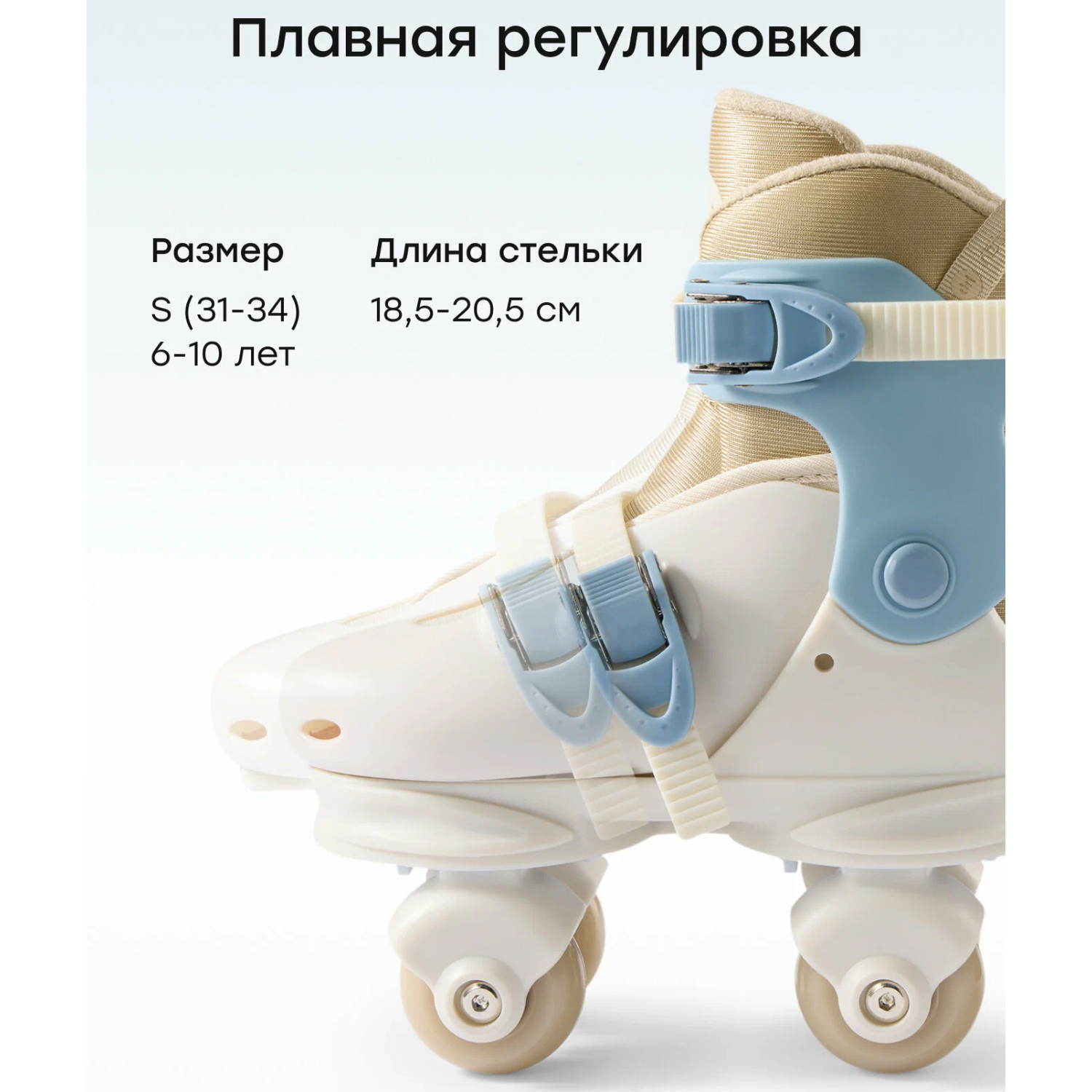 Коньки роликовые Happy Baby (Хэппи Бэйби) VIBERS раздвижные, р.31-34 (S)