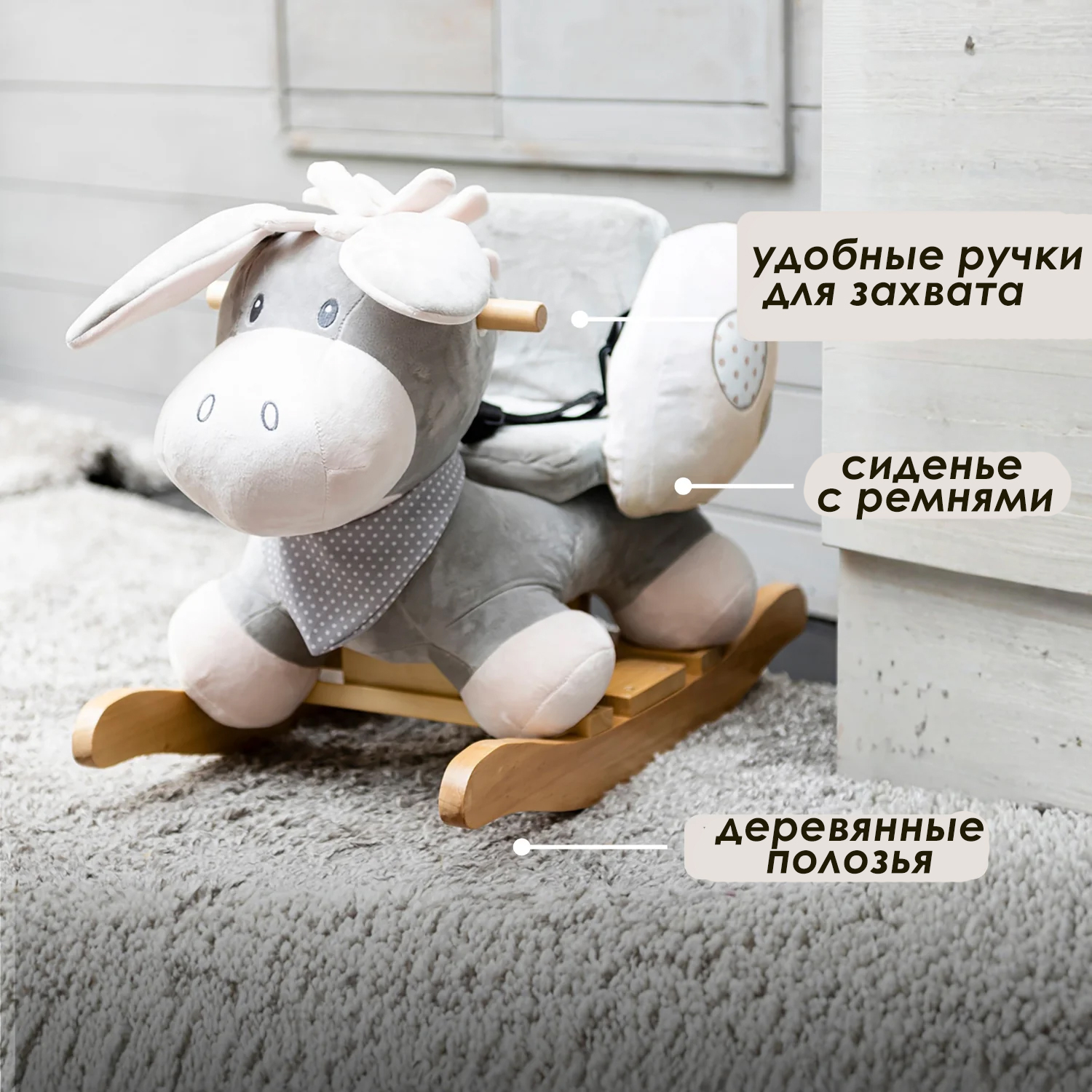 Качалка детская Nattou
