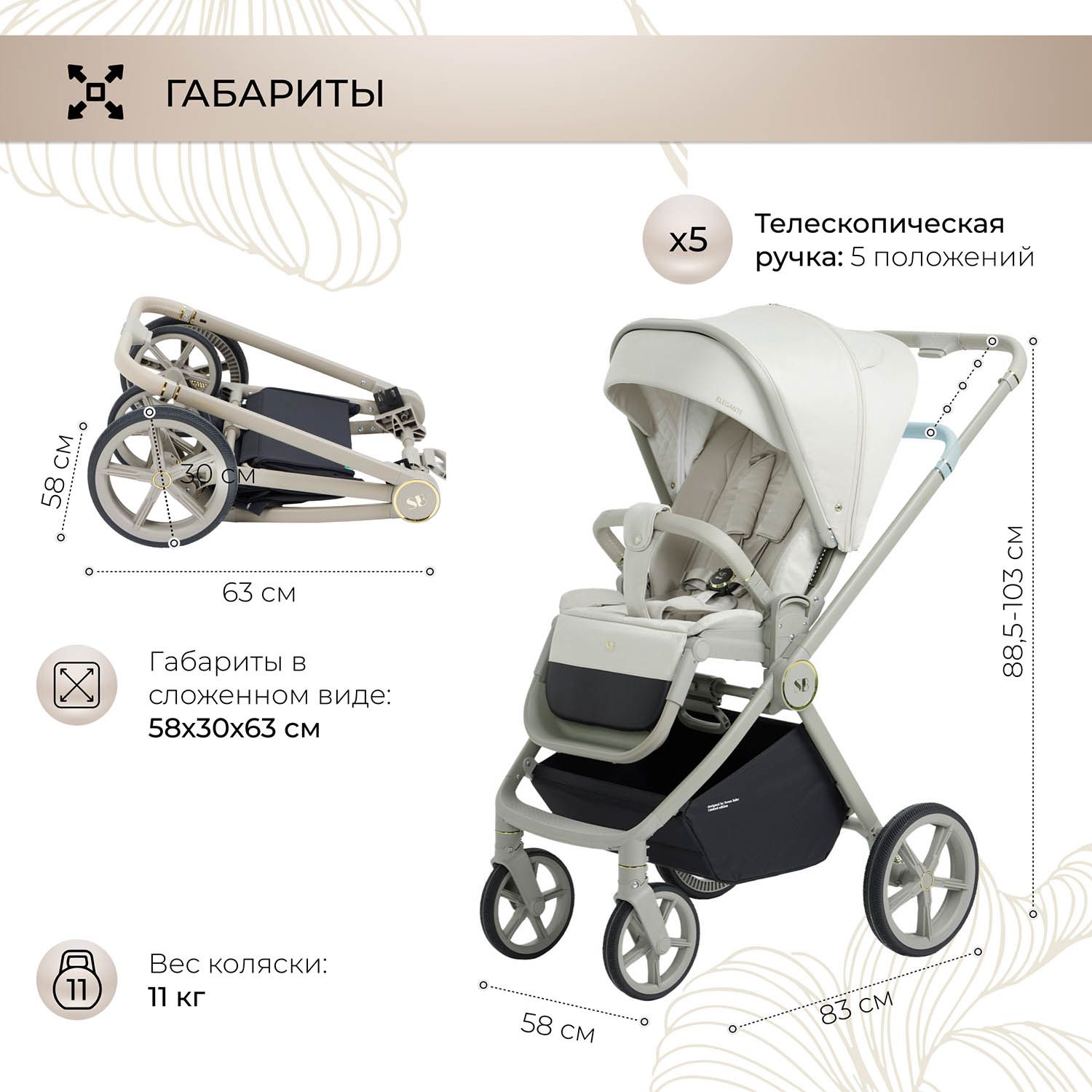 Коляска 2 в 1 Sweet Baby Elegante LT