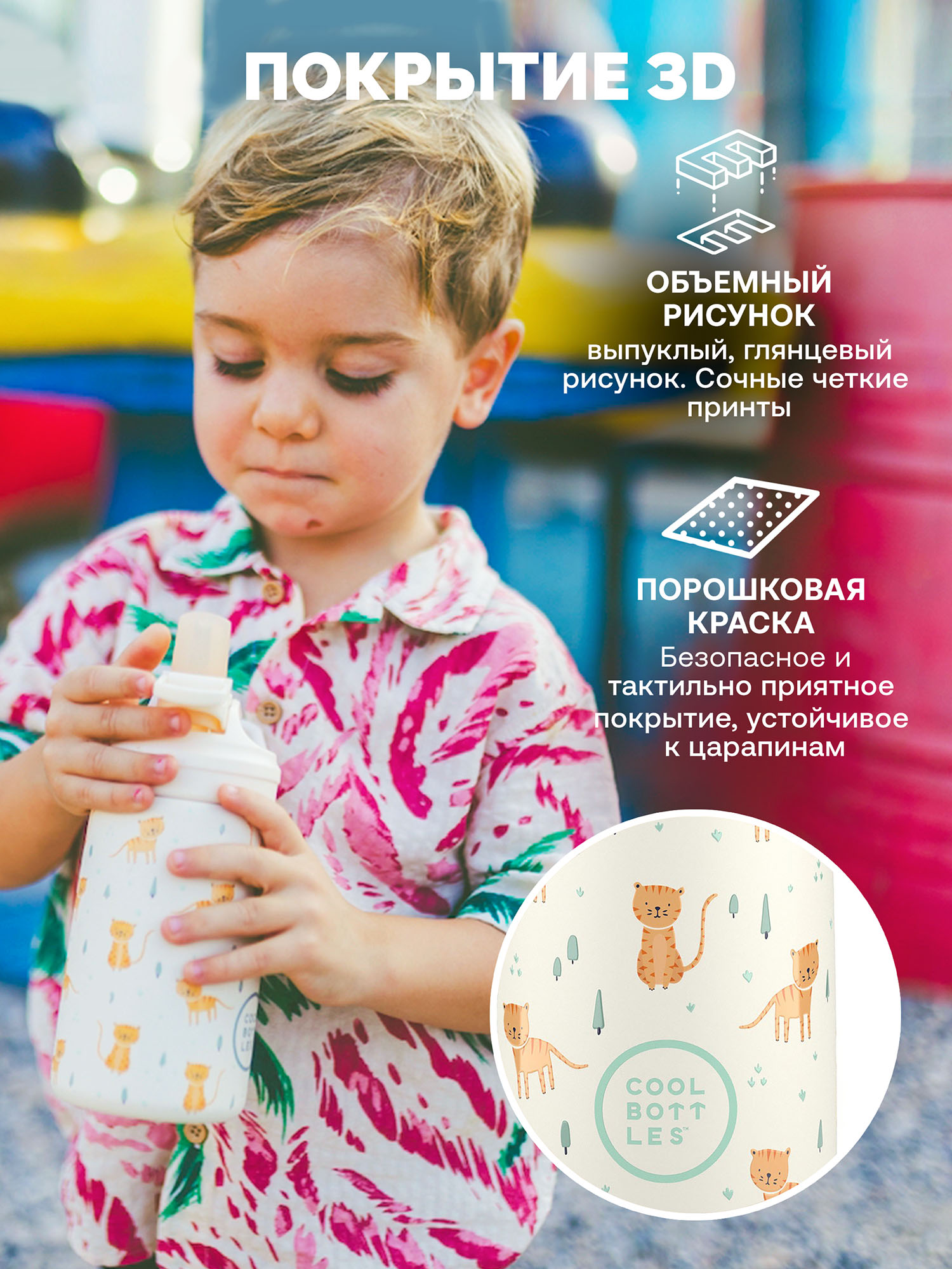 Термос-термобутылка Cool Bottles Kiddie Whisker Kittens 350 мл