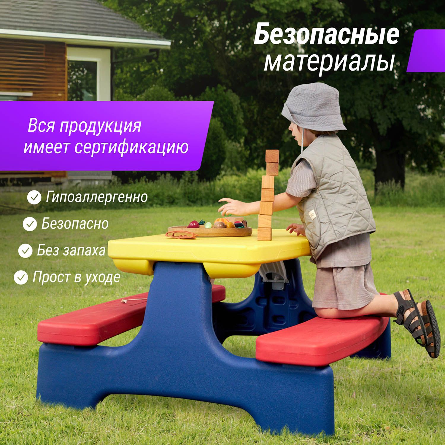 Стол садовый с лавочками UNIX Kids Garden Yellow PTGARDTB100
