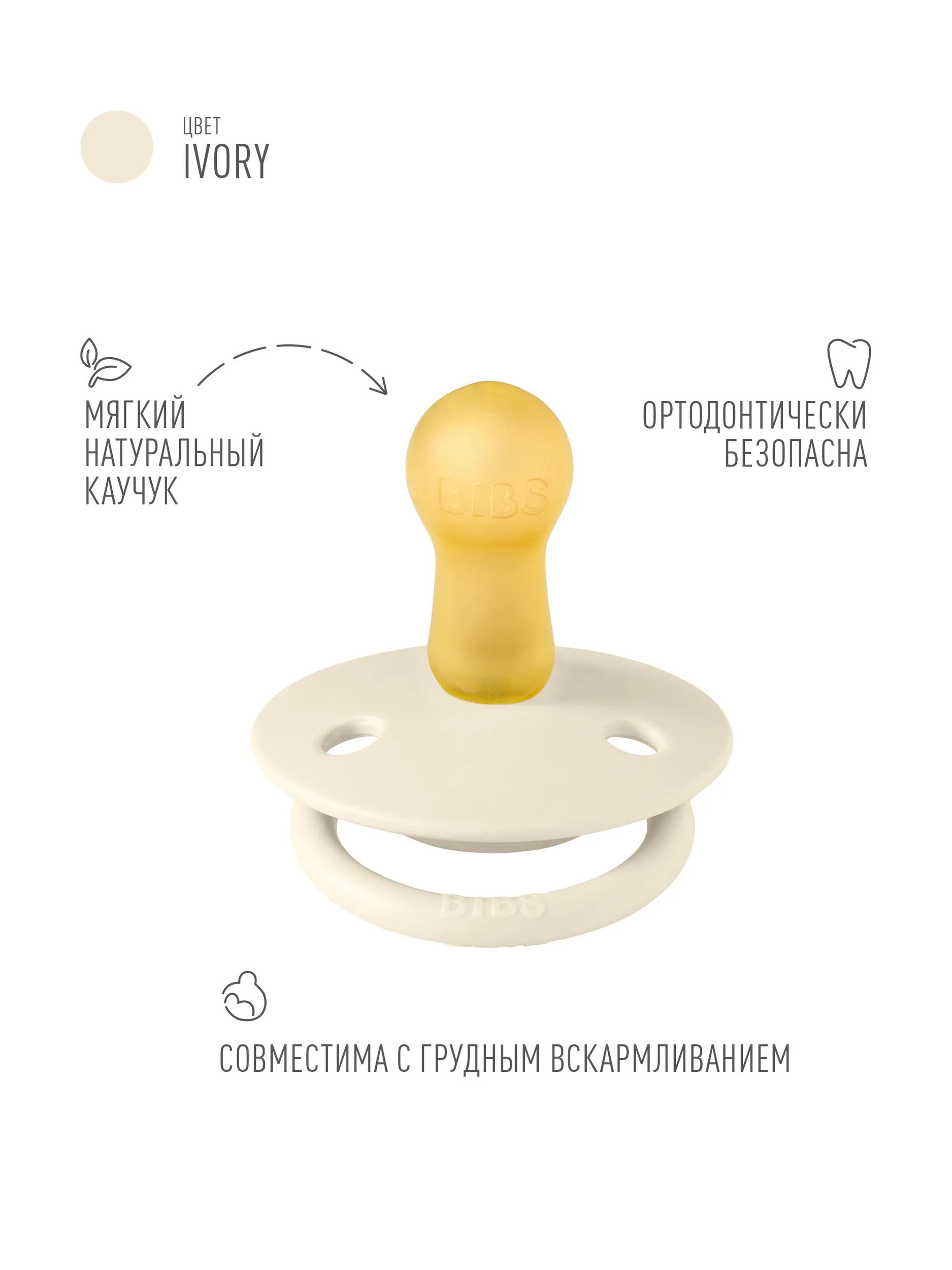 Пустышка латексная BIBS De Lux, 6+ мес