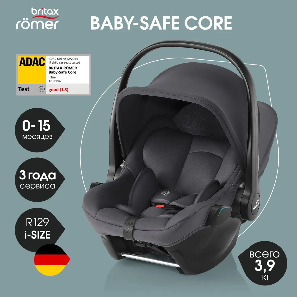 Автокресло 0+ Britax Roemer BABY-SAFE CORE
