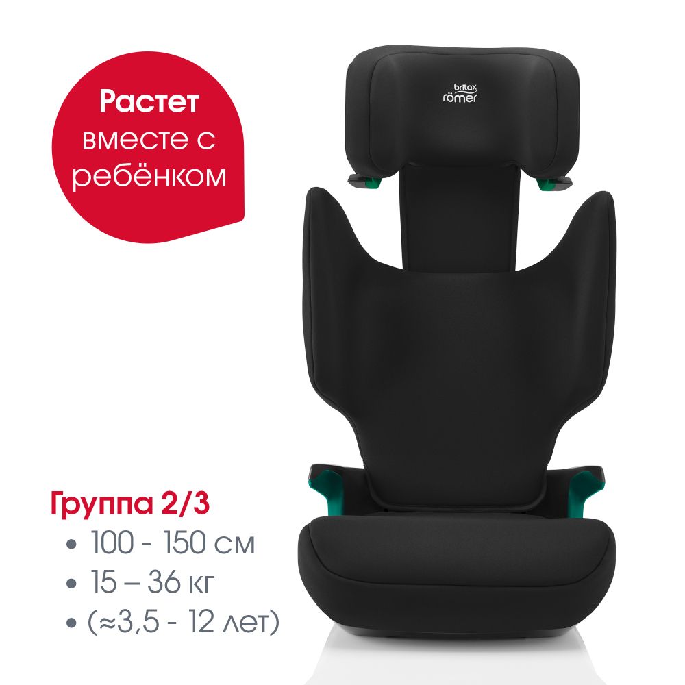 Автокресло 2/3 Britax Roemer ADVENTURE PLUS 2