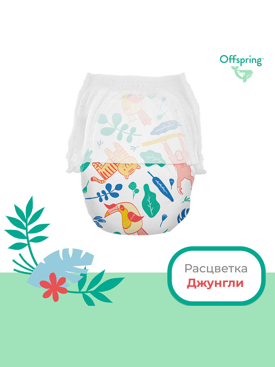 Трусики-подгузники Offspring M 6-11 кг Джунгли 42 шт