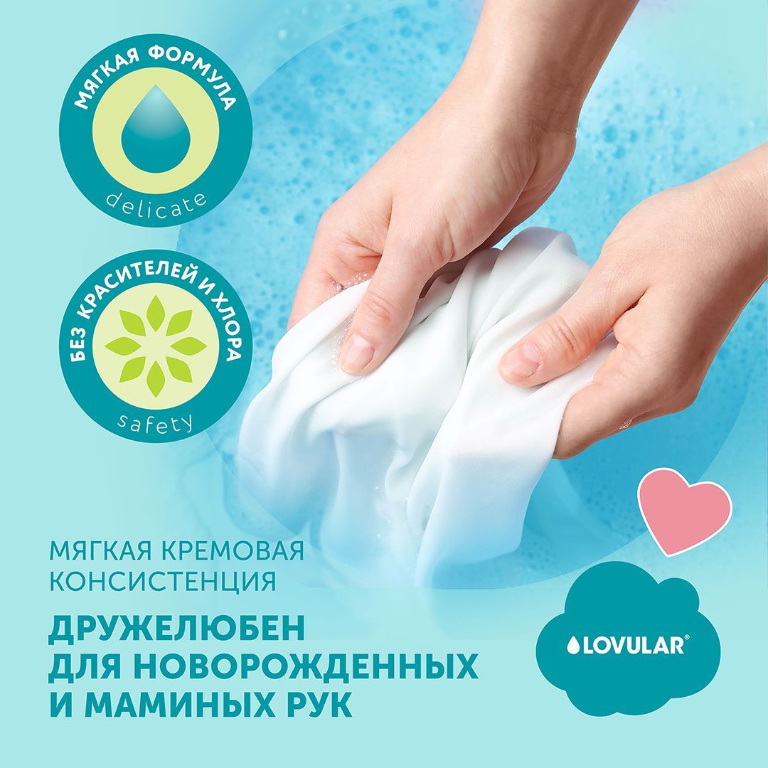 Гель-крем для стирки Lovular Sweet Kiss 2 л 429236