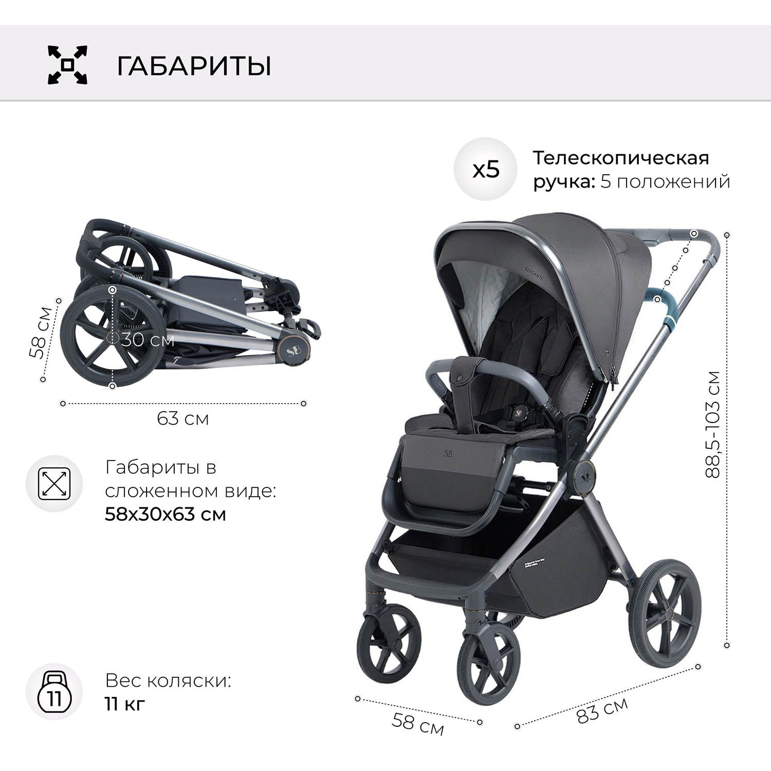 Коляска 3 в 1 Sweet Baby Elegante BRD