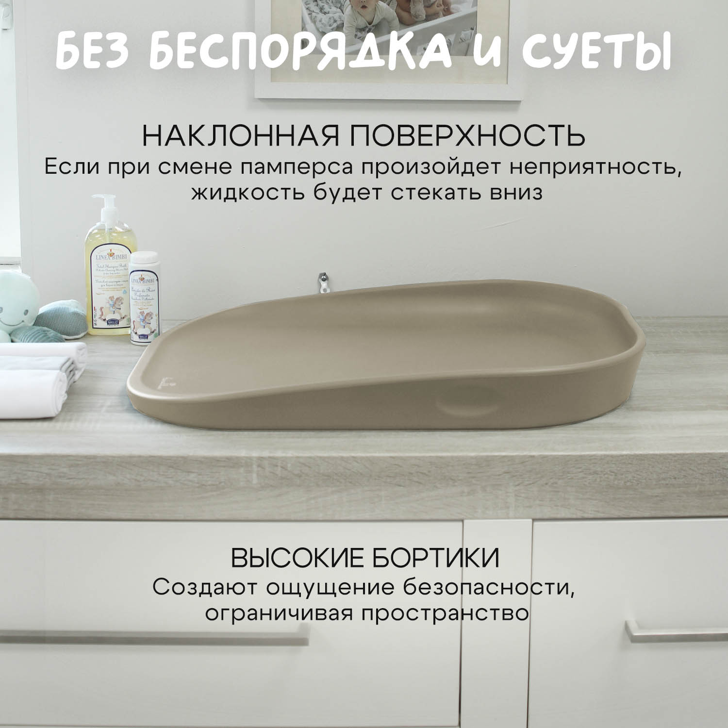 Инновационный пеленальный матрасик Fiorellino Beige 7528C ПУ