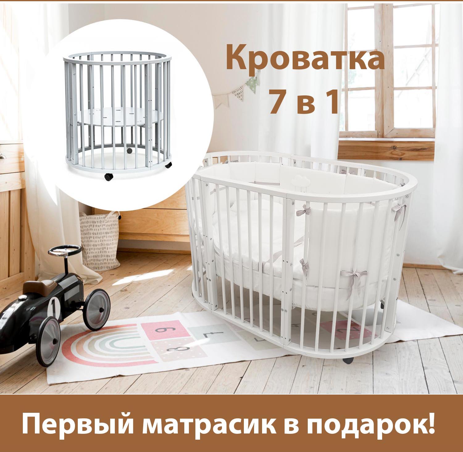 Кровать Bambini 125х75 см овальная 7 режимов с матрасиком Flex Cotton Ring