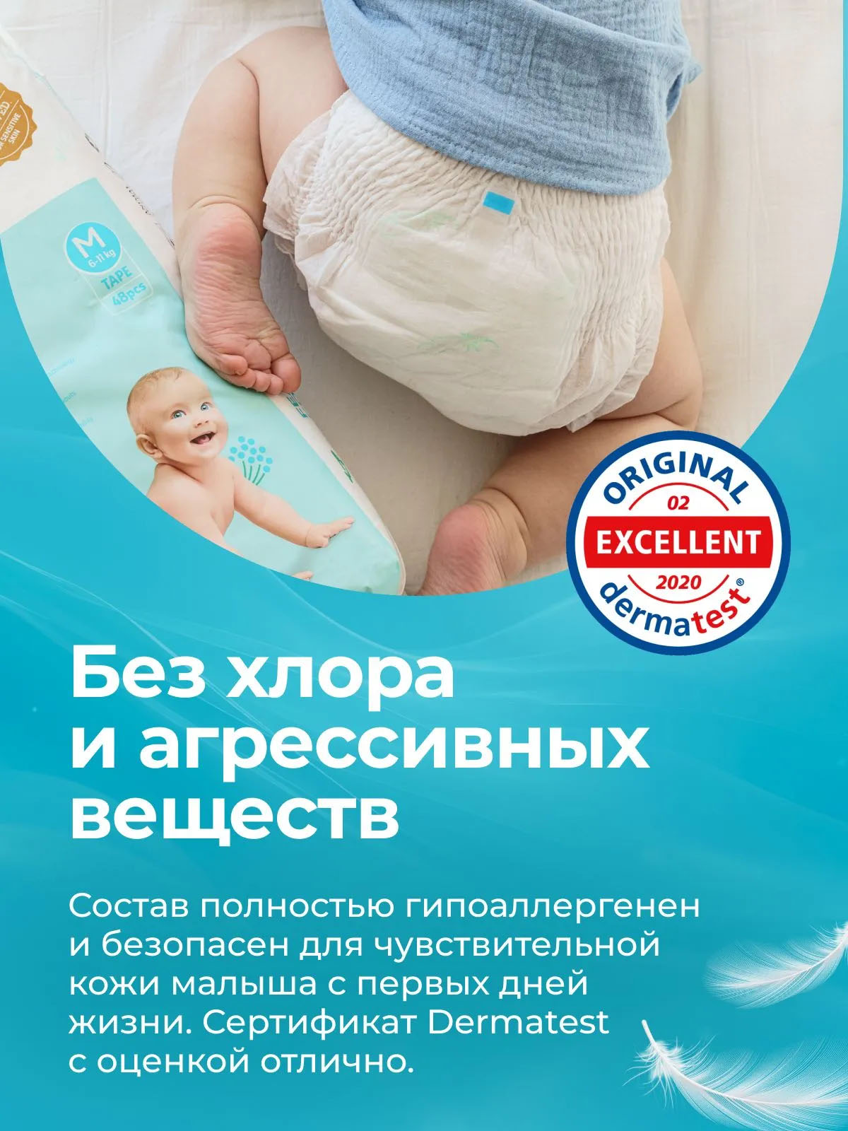 Трусики-подгузники Offspring ультратонкие