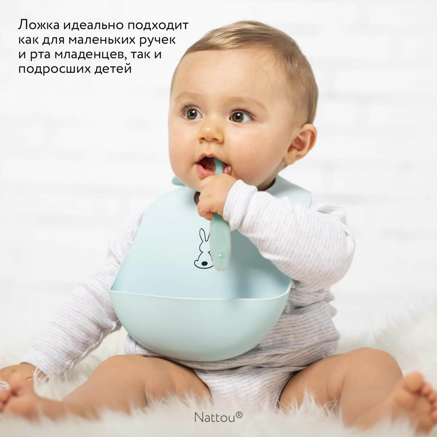 Набор посуды Nattou: тарелка, ложка