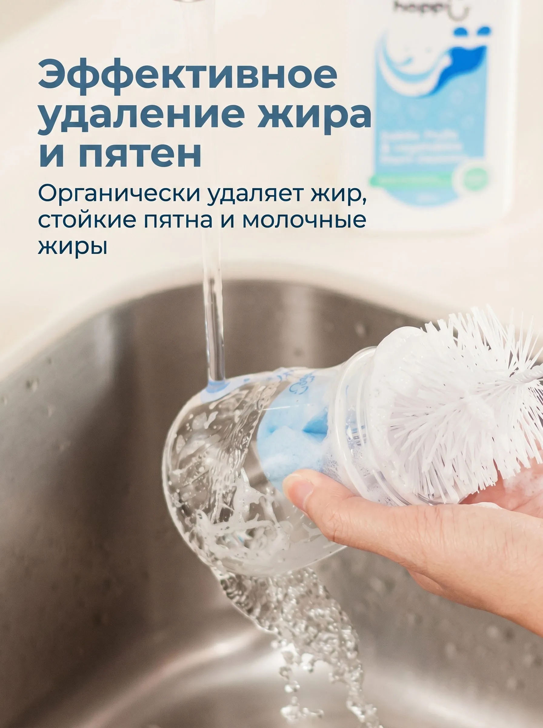 Пенка Hoppi для очистки фруктов, овощей и бутылочек 500 мл.