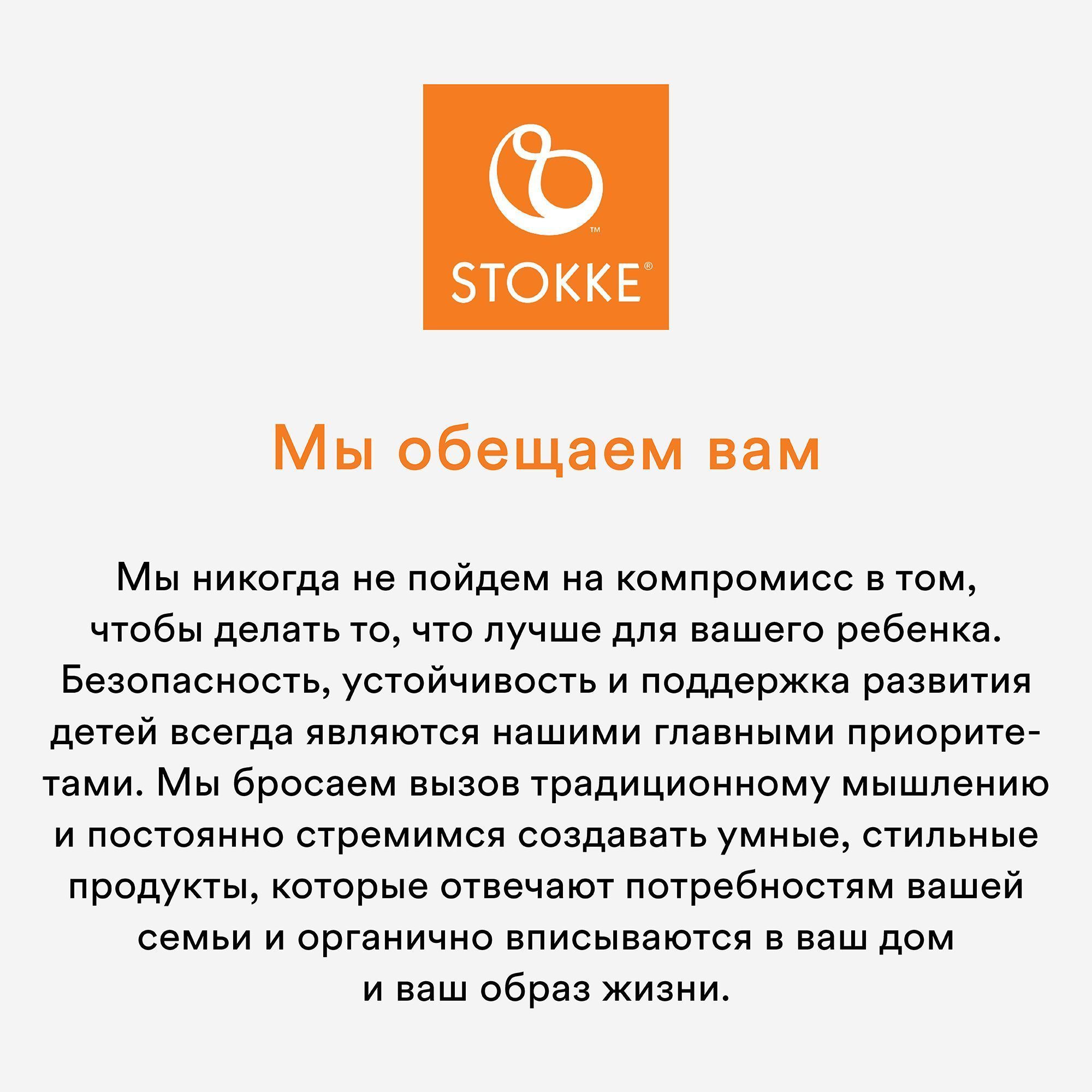 Люлька Stokke Xplory X