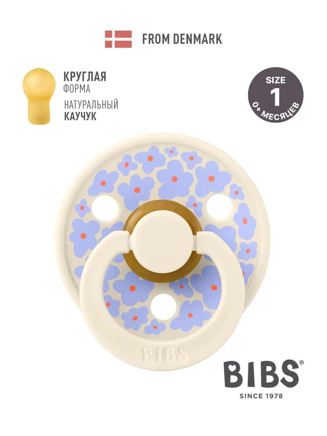 Пустышка латексная BIBS Studio Colour, 0+ мес