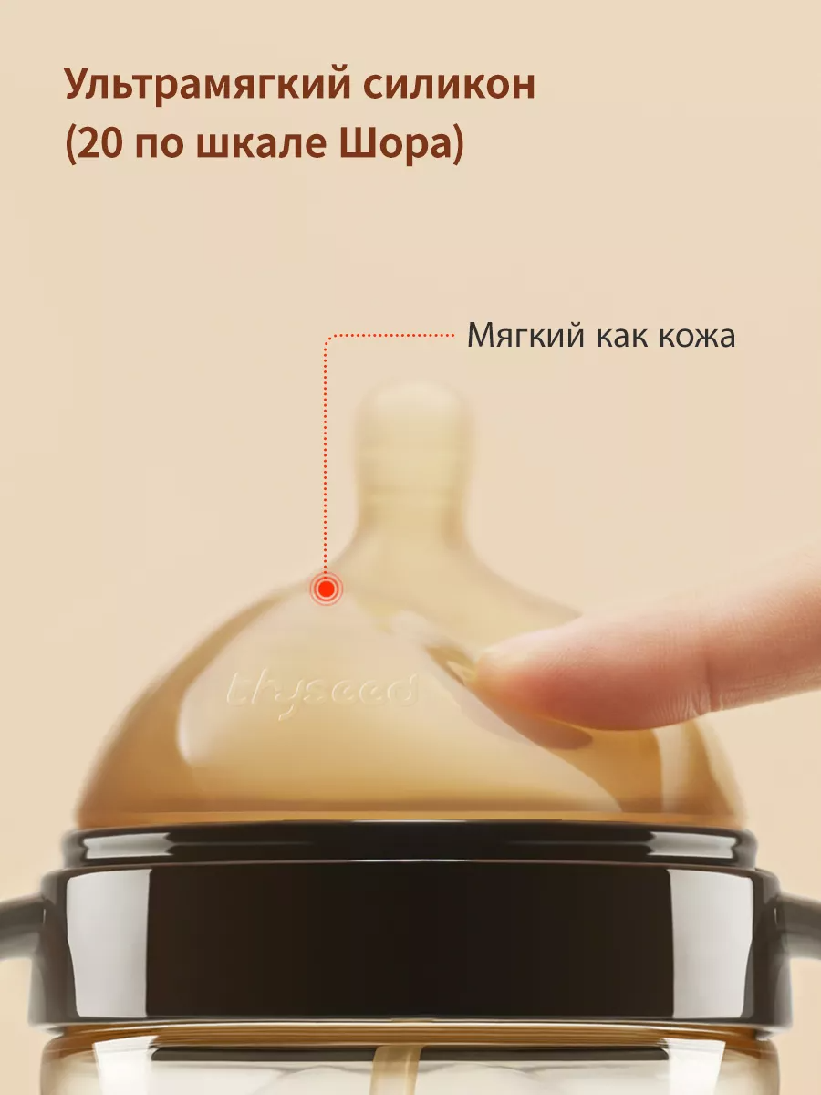 Соска Thyseed силиконовая для бутылочки 3-7 мес TN-B02-RA