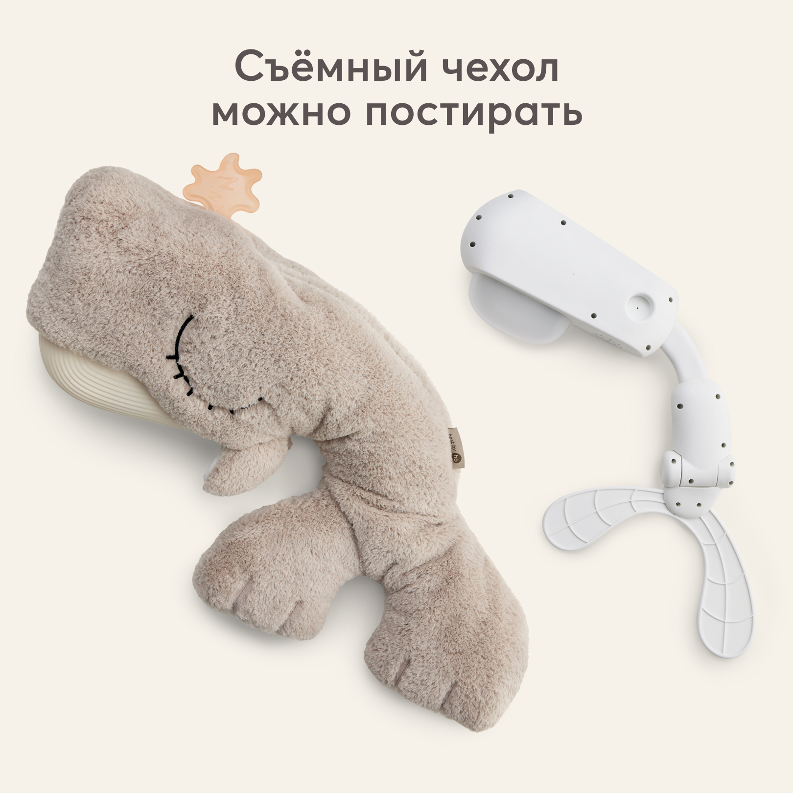 Игрушка Happy Baby мягкая для засыпания WALLY THE WHALE «УОЛЛИ ЗЕ УЭЙЛ» beige 331952