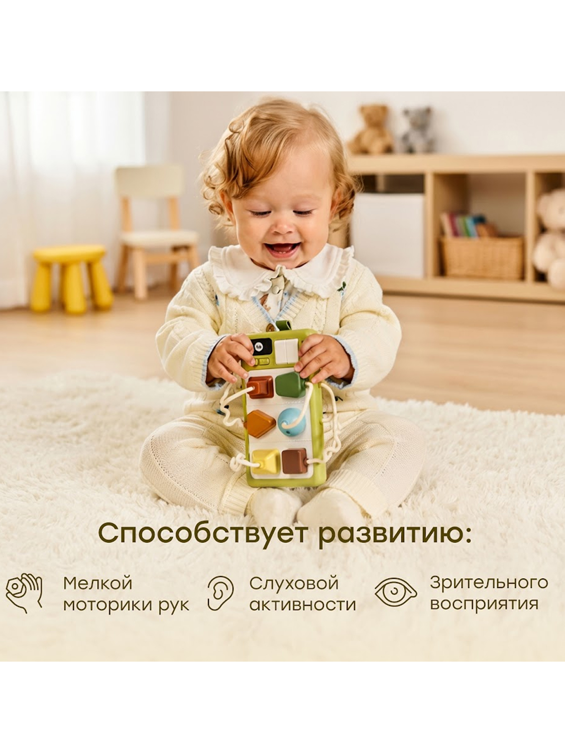 Игрушка Happy Baby развивающая SOCKETS «СОКЕТС»