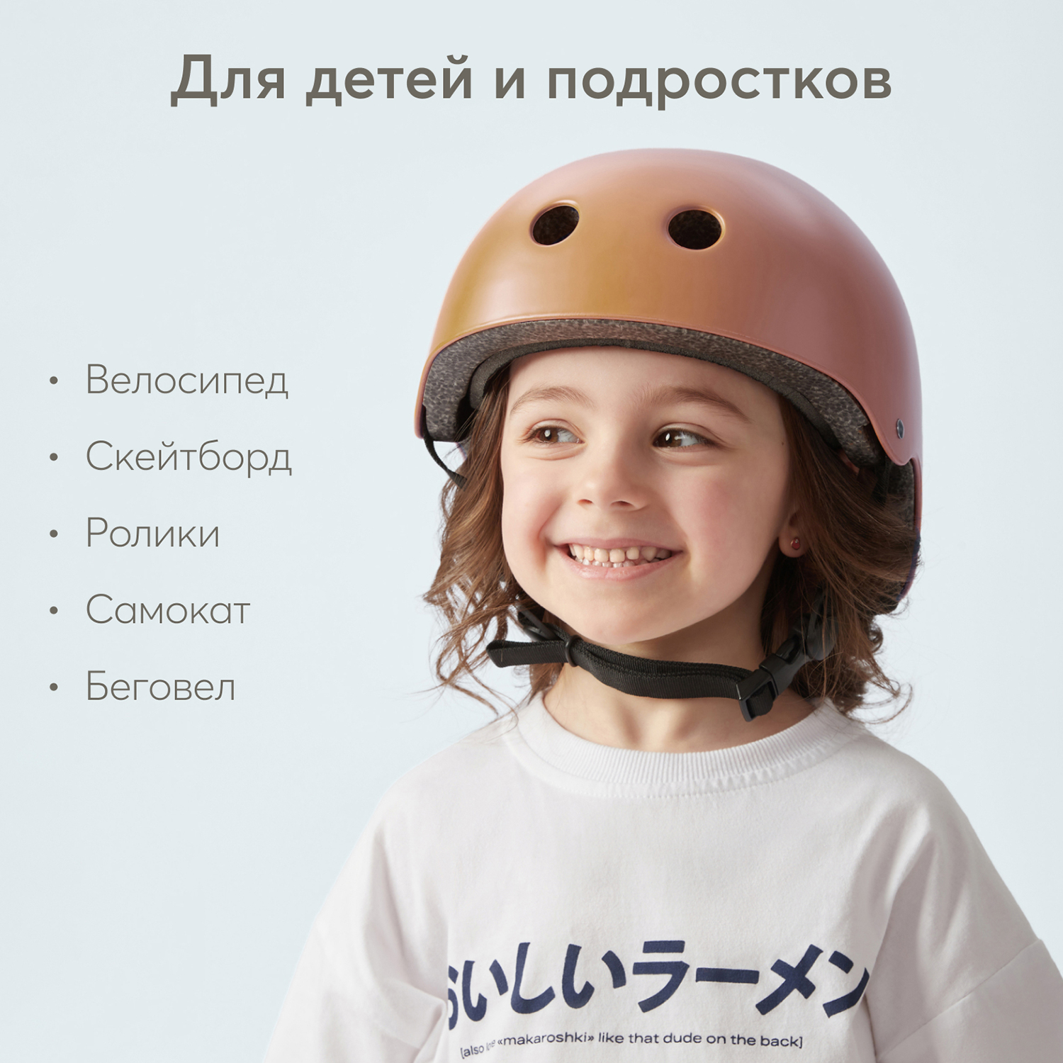 Шлем защитный Happy Baby Drifter