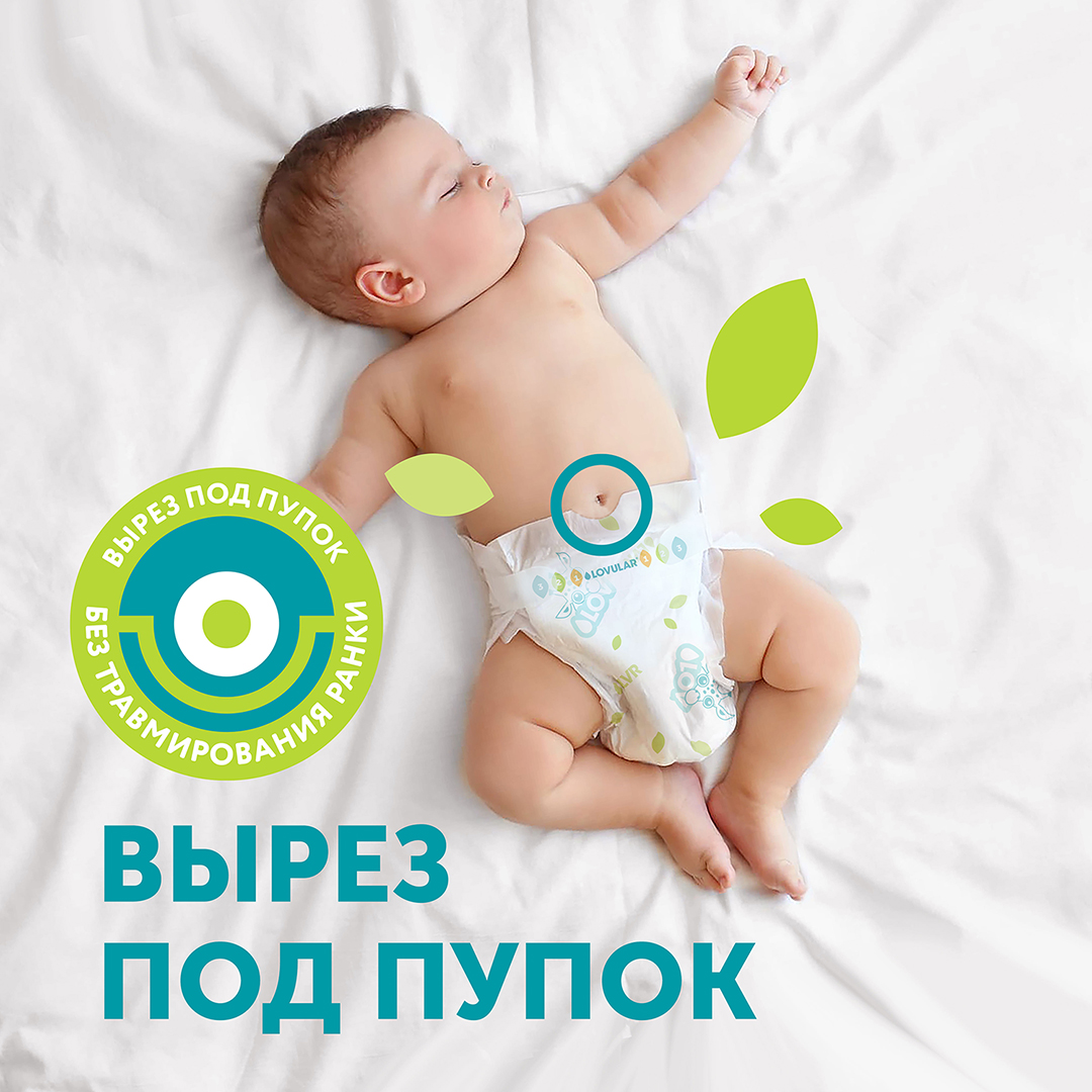 Подгузники Lovular Giraffe XL (13-17кг) 42 шт/уп 429196