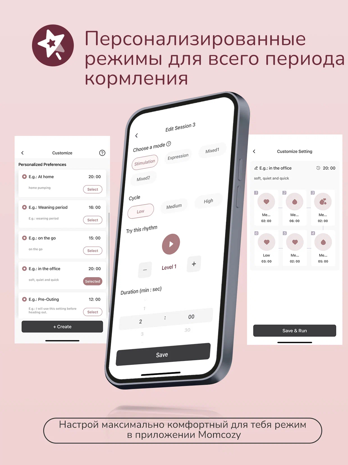 Молокоотсос Momcozy беспроводной портативный электрический BP223 2 шт.