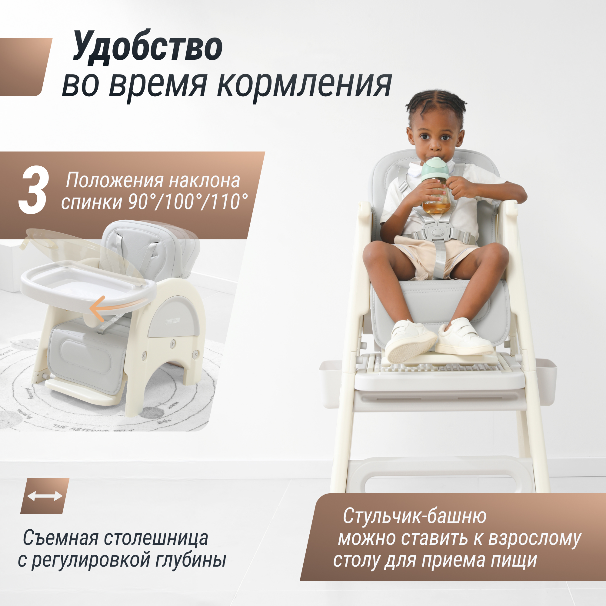 Стул для кормления Трансформер UNIX Kids Cloud (3 in 1) Grey PHCCLOUD3IN1GY
