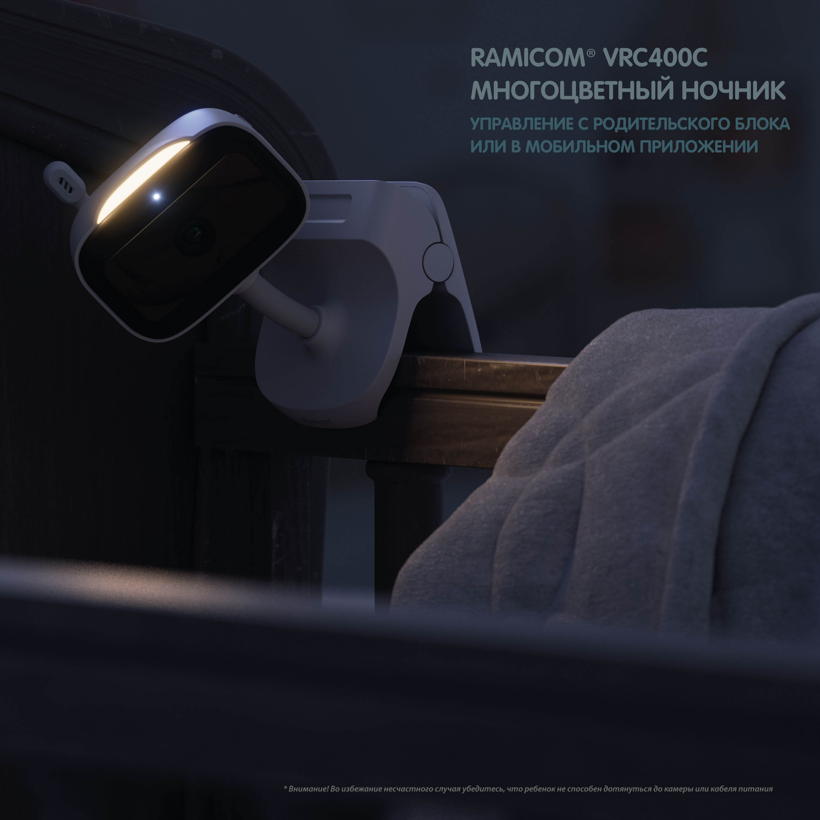 Видеоняня Ramicom Wi-Fi 2K VRC400C