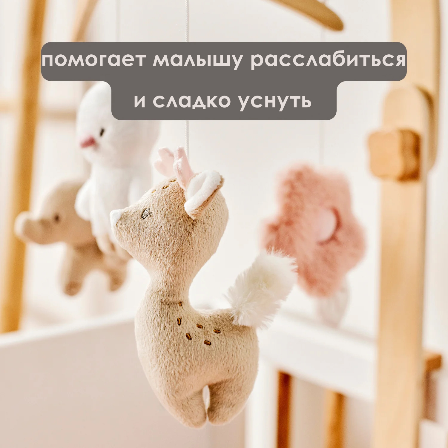 Мобиль Nattou с деревянным держателем